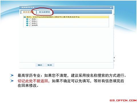 2019年教师资格证注册流程图及互联网域名注册服务指南