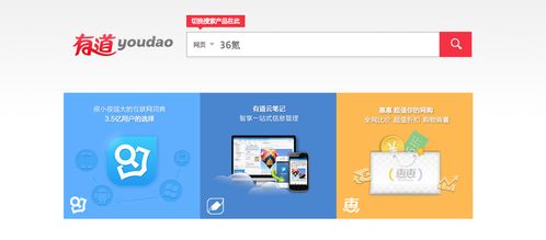 从“冻结”到“赋能” 网易有道与360搜索合作背后的移动互联网战略视野
