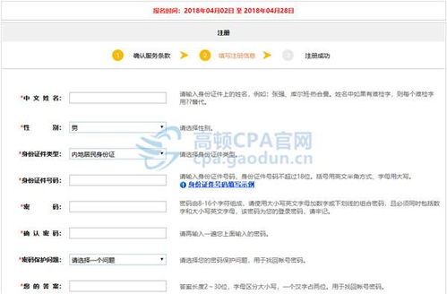 注册会计师报名及互联网域名注册服务详解 全程无死角教程