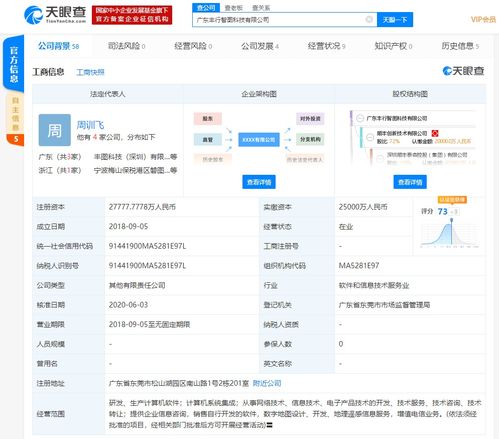 顺丰旗下地图科技公司增资至2.78亿，拓展互联网域名注册服务