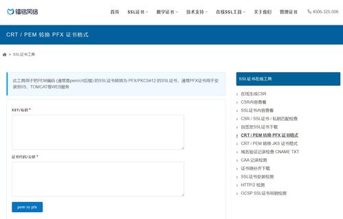 从 HTTPS 443到网易有数BI 互联网技术核心知识全解析