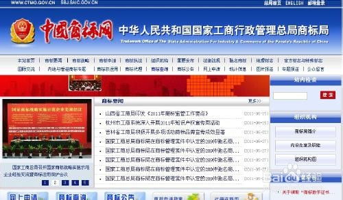 如何判断图形商标是否已被注册 以互联网域名注册服务为例