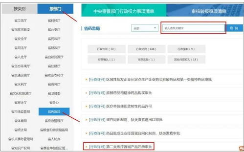 一图读懂江苏省医疗器械注册线上申报流程
